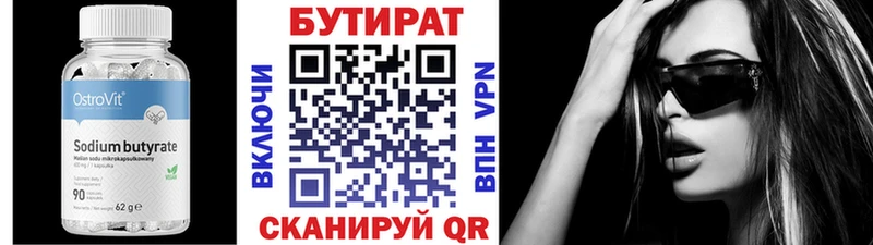 купить  сайты  Лангепас  Бутират оксана 