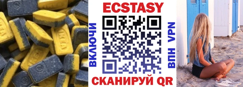 Ecstasy 250 мг купить цена Лангепас