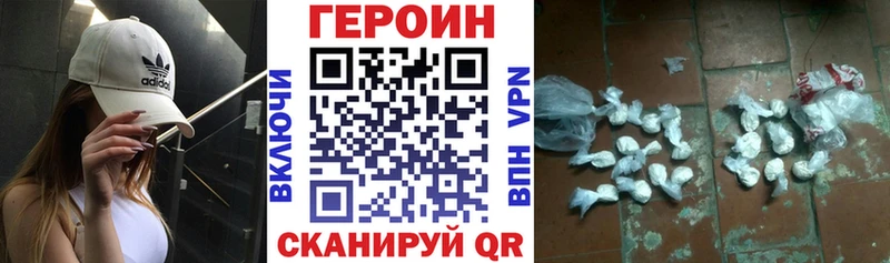 Героин VHQ  Лангепас 
