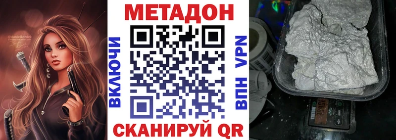 Метадон белоснежный Лангепас